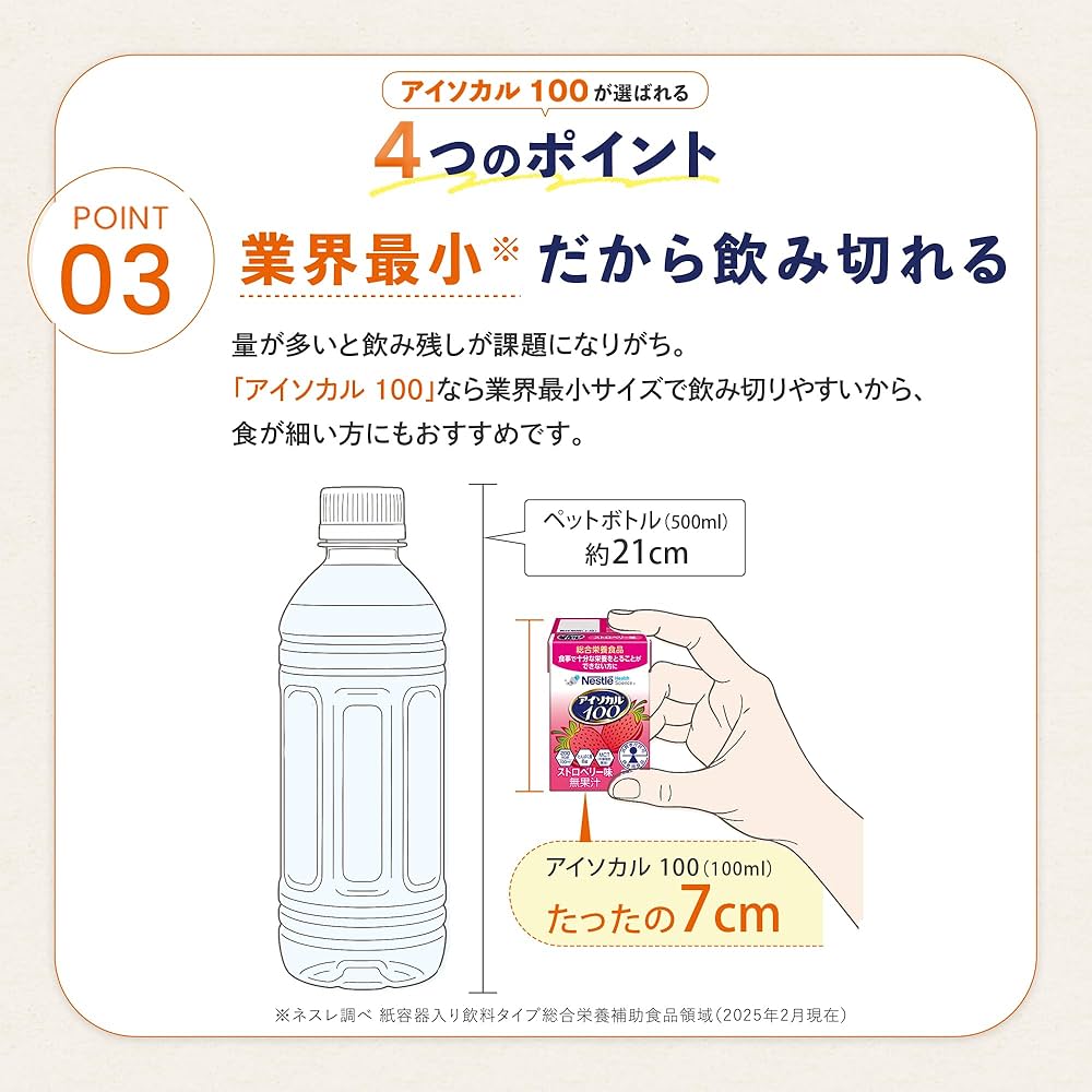 アイソカル100 バラエティ4箱 あずき2箱　72本　まとめ売り アイソカル100 バラエティ4箱 あずき2箱 72本 まとめ売り 楽天